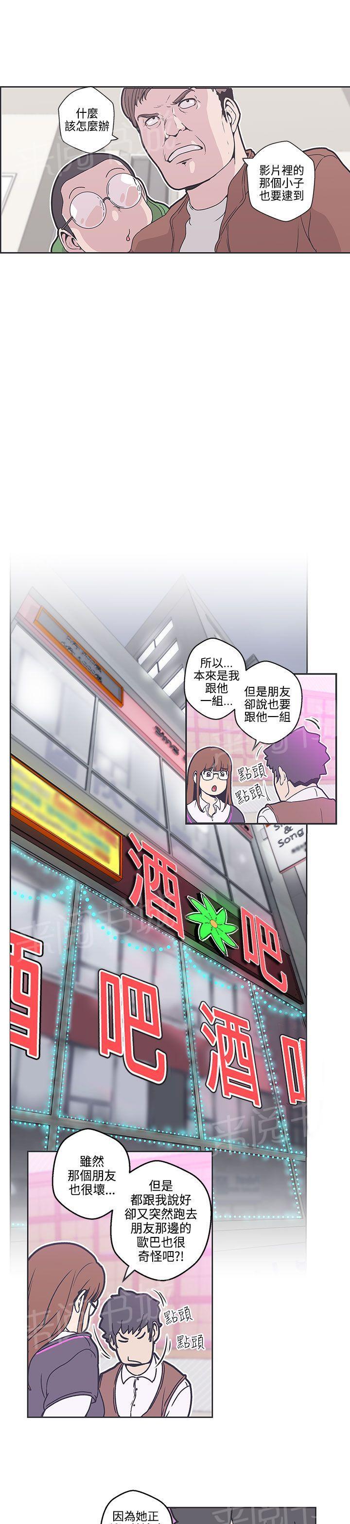 《爱的导航器》第36话 第11页