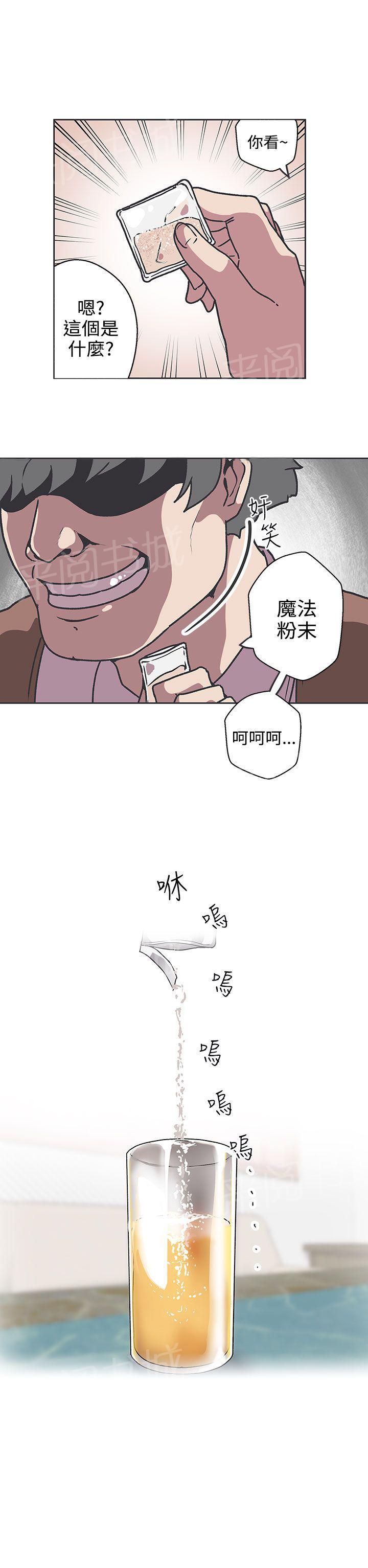 《爱的导航器》第36话 第15页