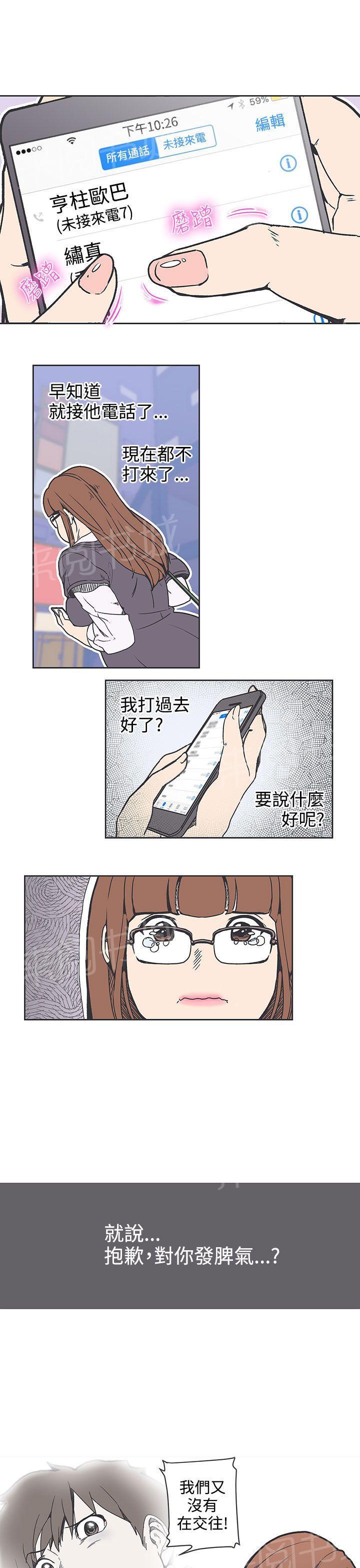 《爱的导航器》第36话 第1页