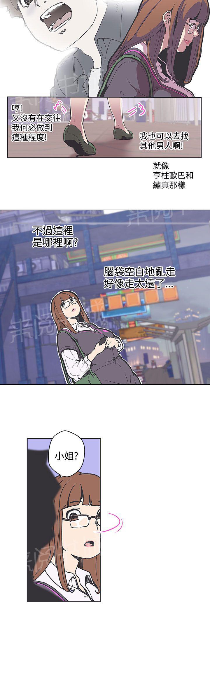 《爱的导航器》第36话 第2页