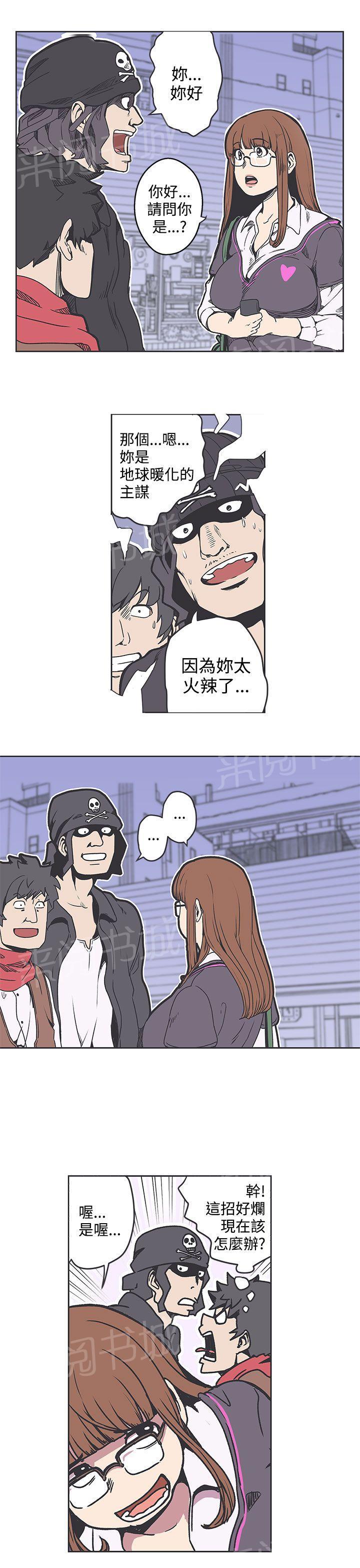 《爱的导航器》第36话 第3页
