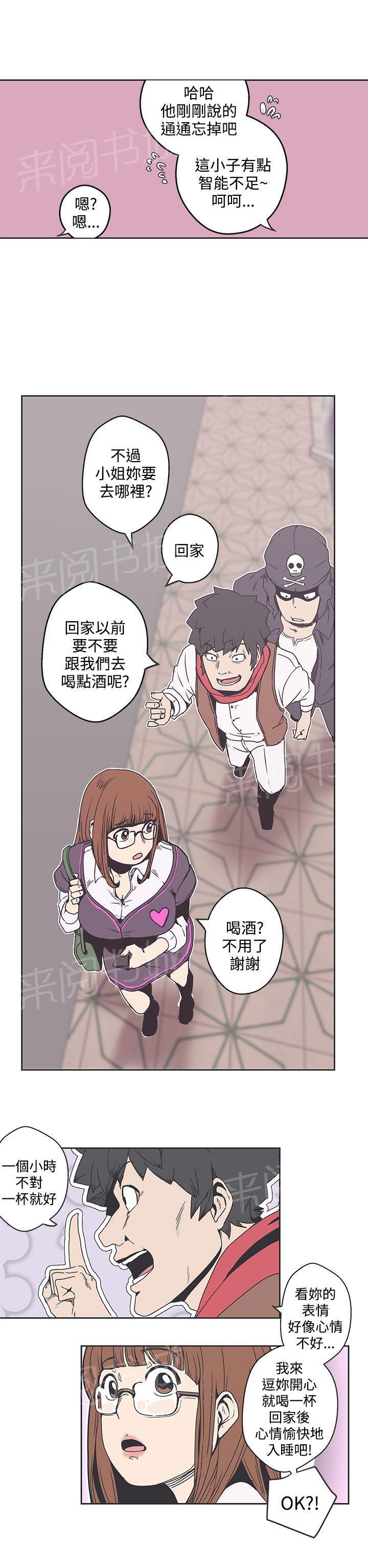 《爱的导航器》第36话 第4页