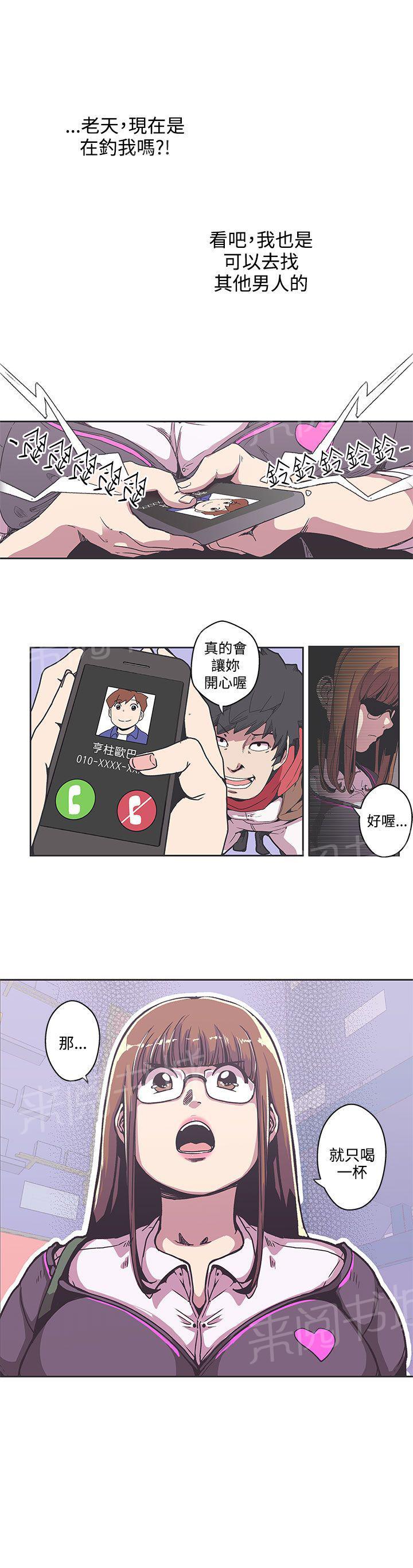 《爱的导航器》第36话 第5页