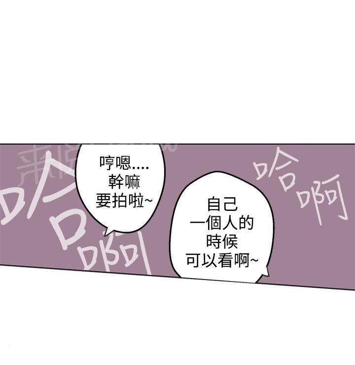 《爱的导航器》第36话 第6页