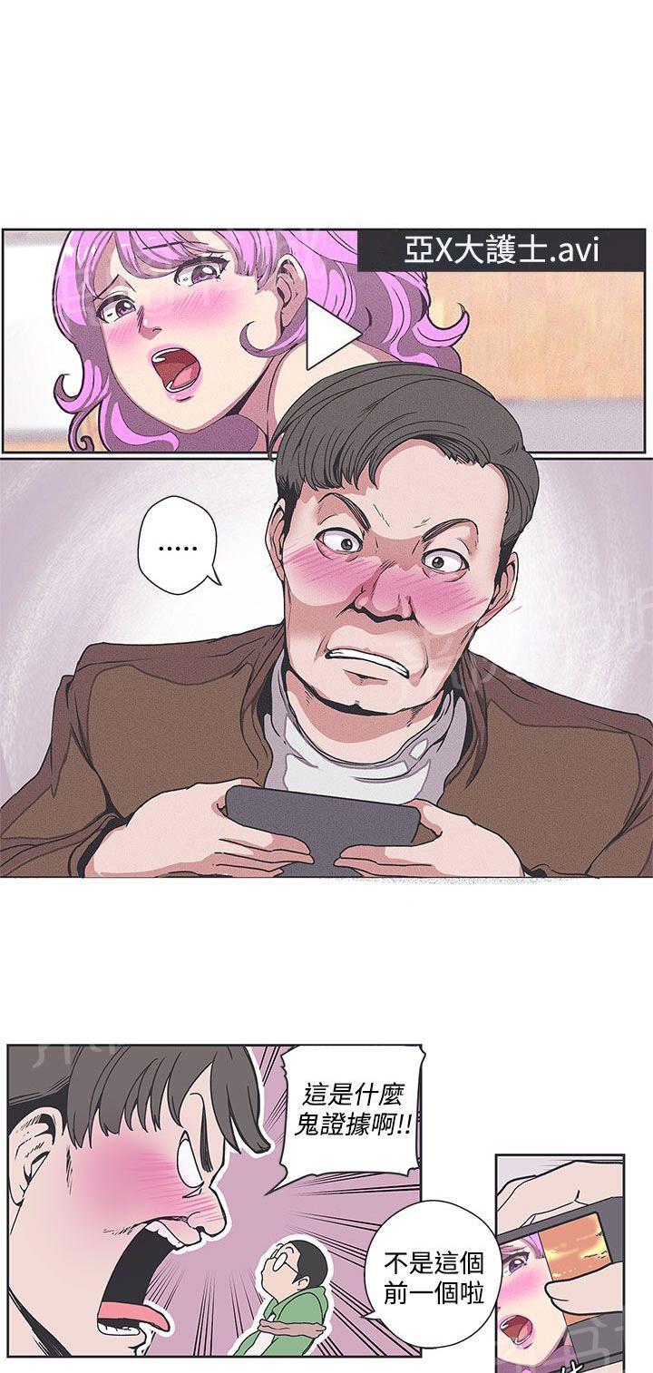 《爱的导航器》第36话 第7页