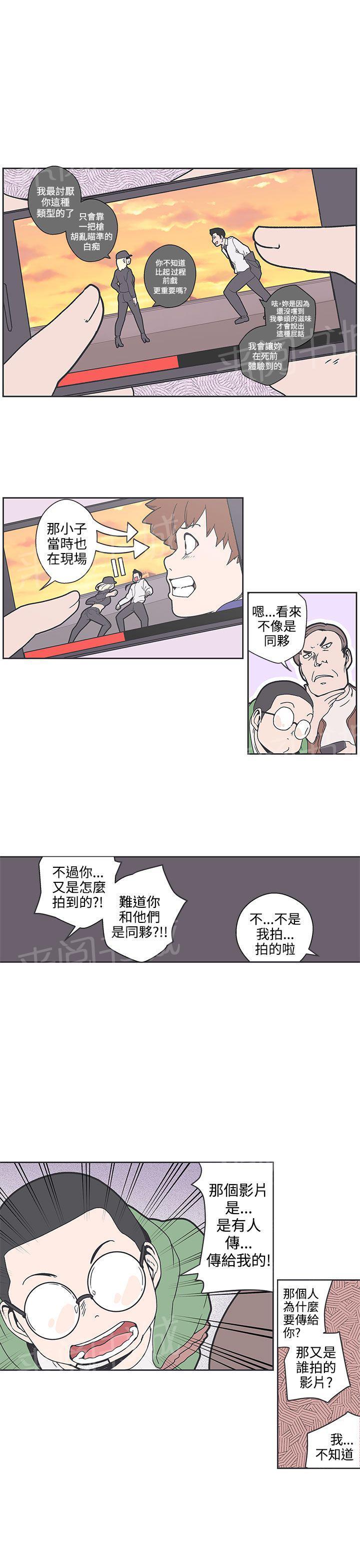 《爱的导航器》第36话 第9页