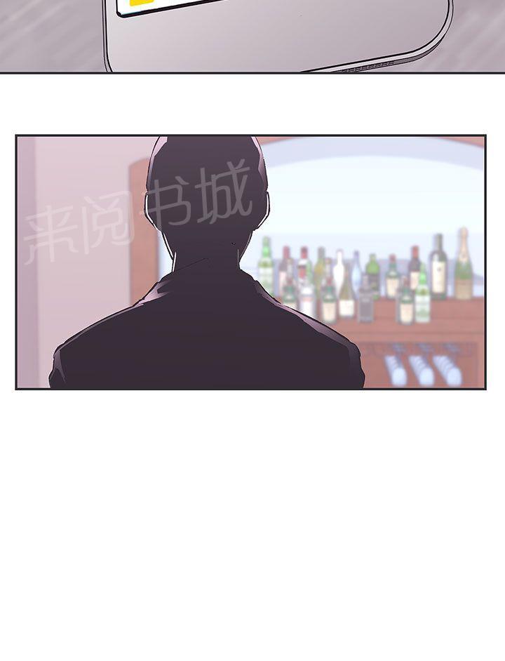 《爱的导航器》第37话 第11页