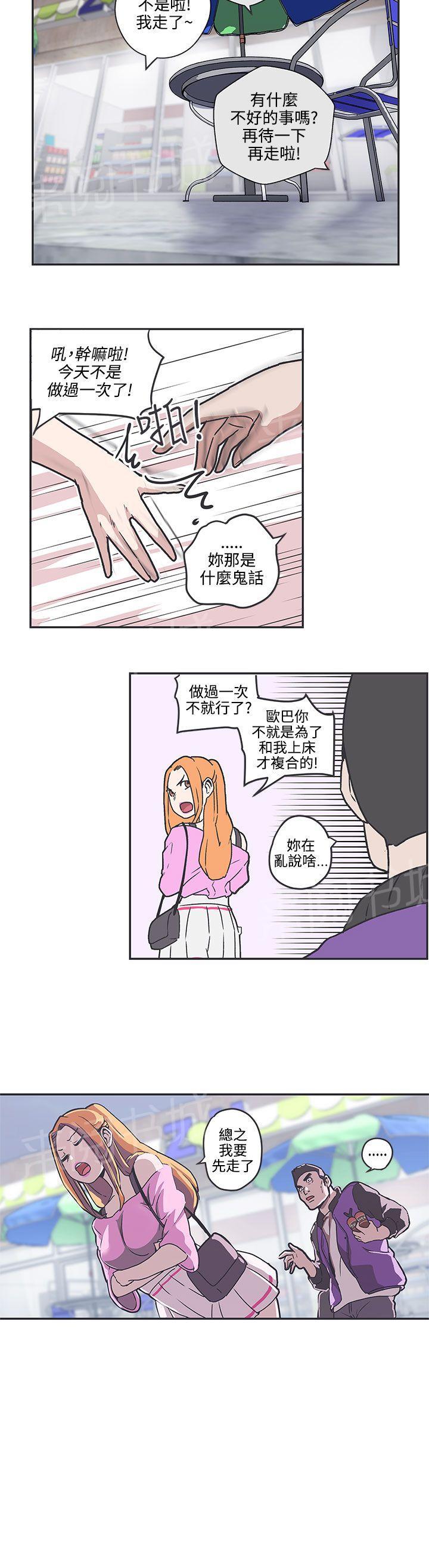 《爱的导航器》第37话 第13页