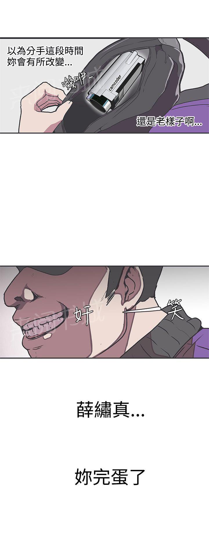 《爱的导航器》第37话 第14页