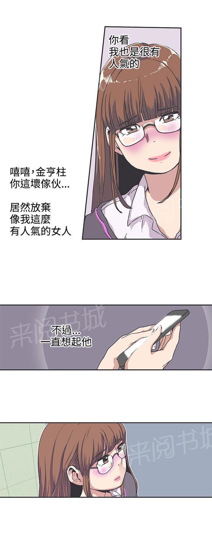 《爱的导航器》第37话 第1页