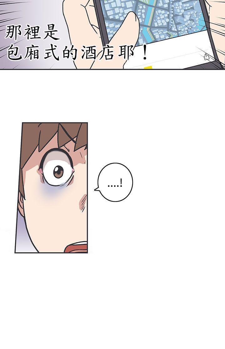 《爱的导航器》第37话 第9页