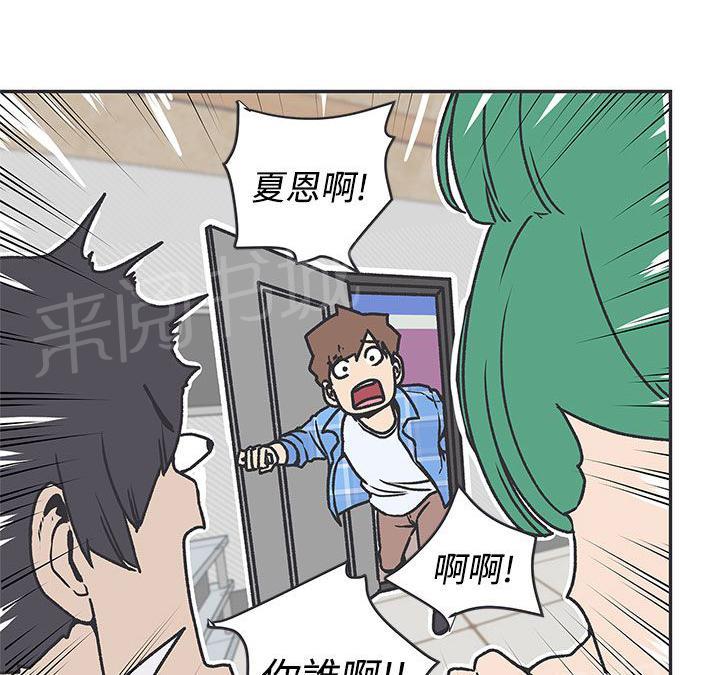 《爱的导航器》第38话 第11页