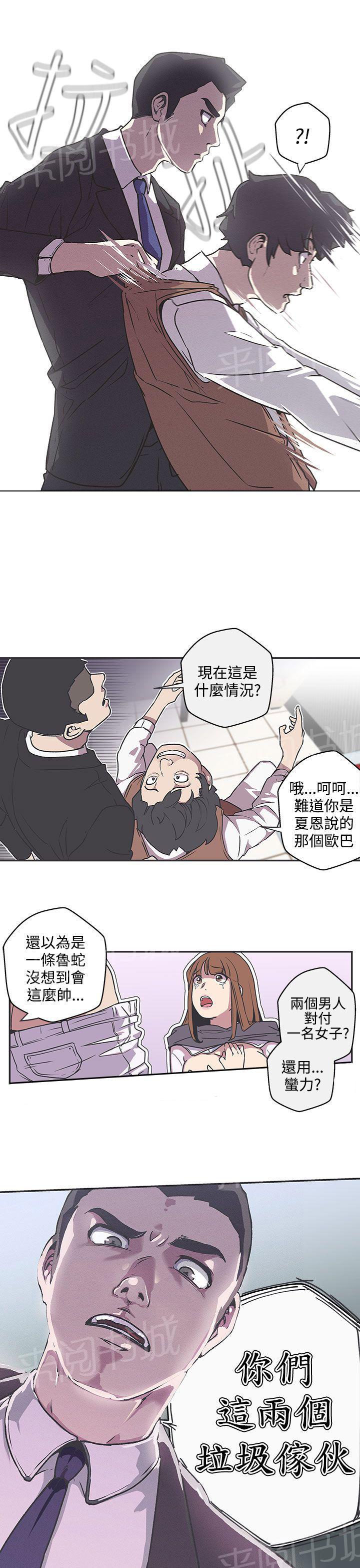 《爱的导航器》第38话 第15页