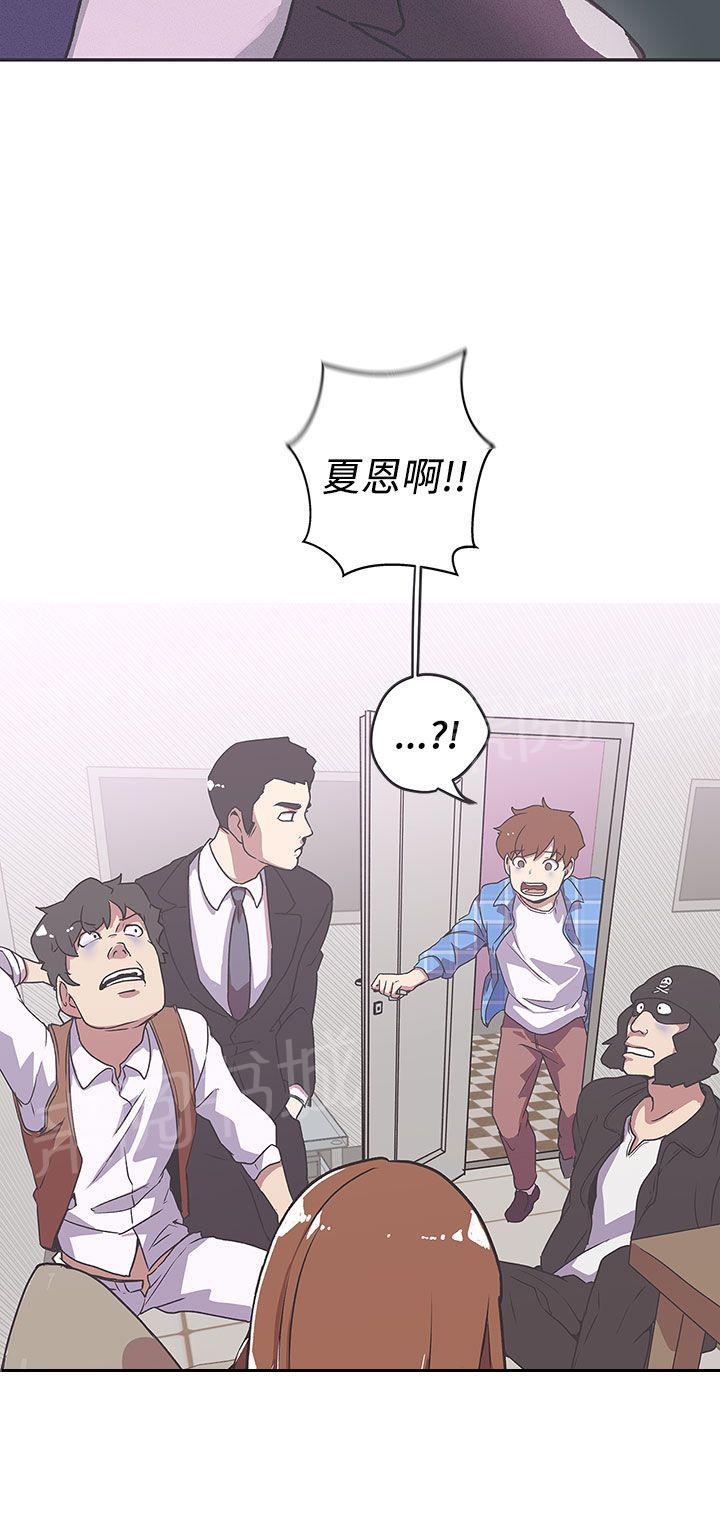 《爱的导航器》第38话 第16页