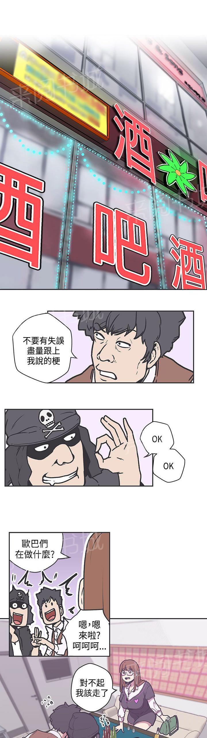 《爱的导航器》第38话 第1页