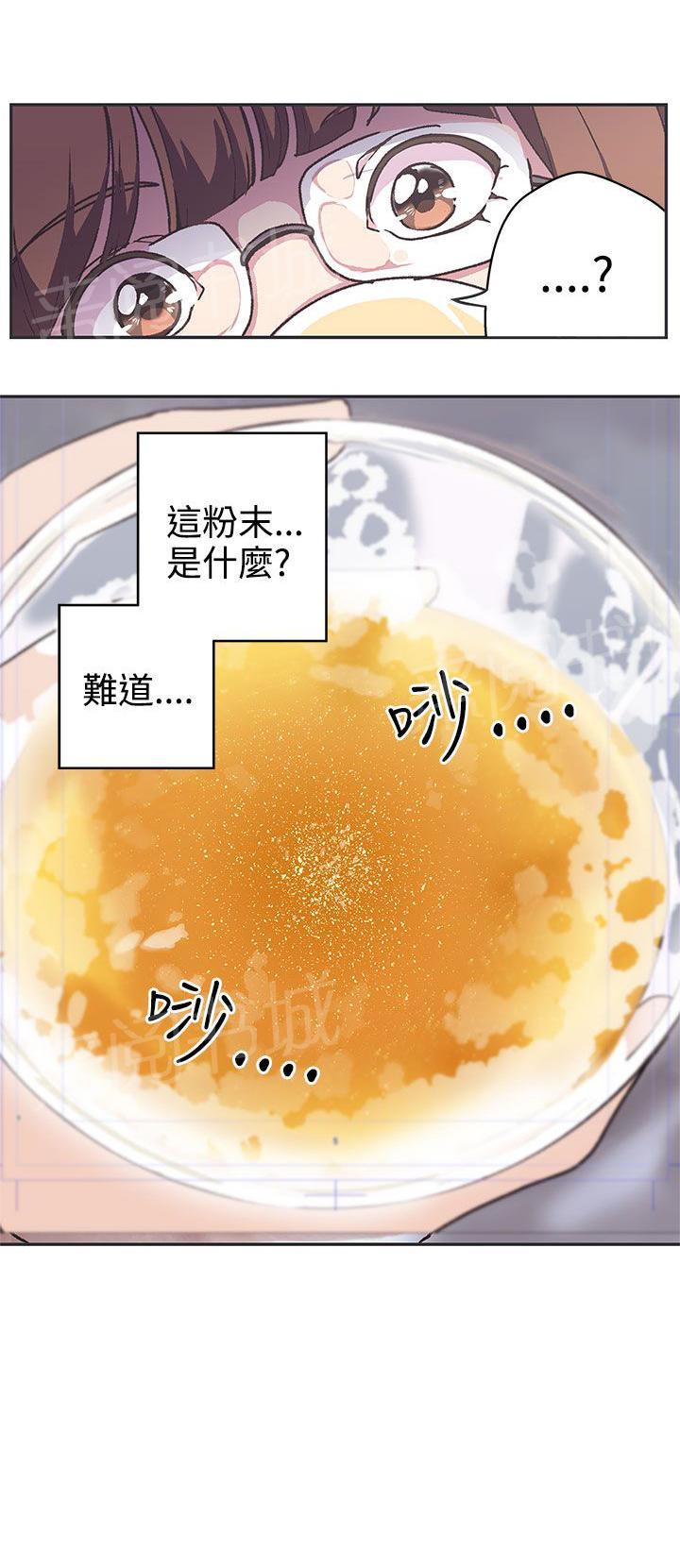《爱的导航器》第38话 第4页
