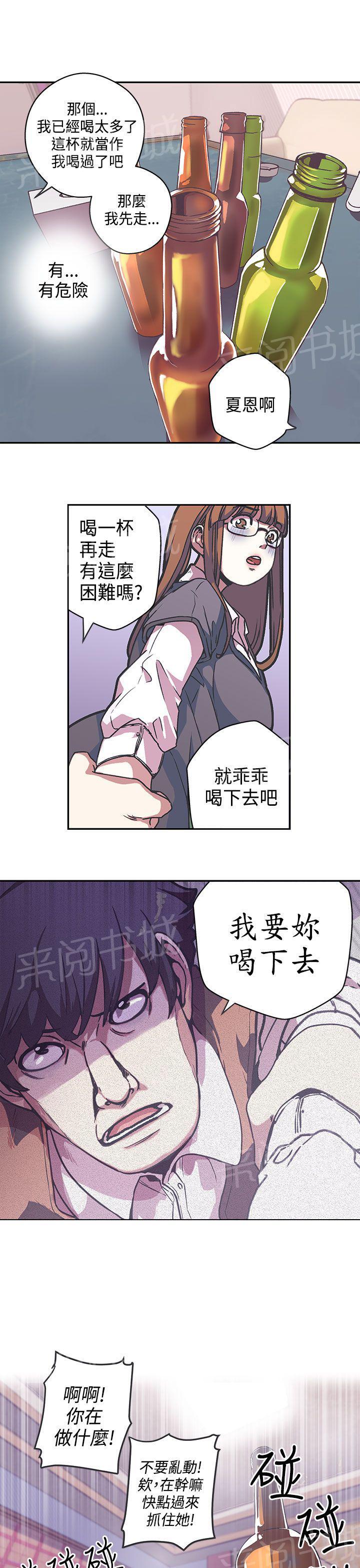 《爱的导航器》第38话 第5页