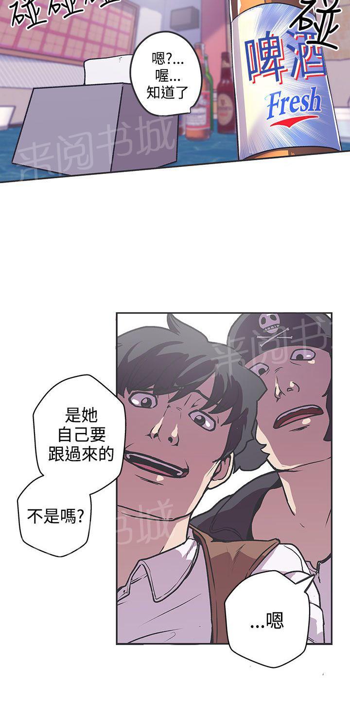 《爱的导航器》第38话 第6页
