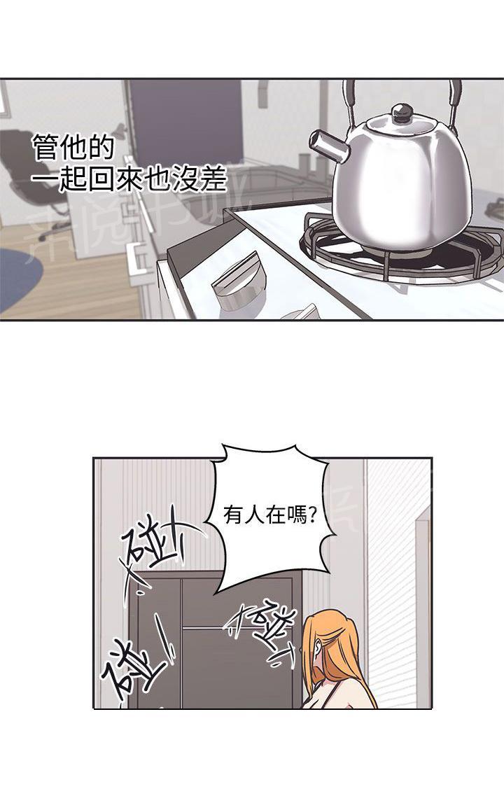 《爱的导航器》第38话 第9页