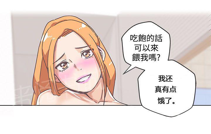 《爱的导航器》第39话 第14页