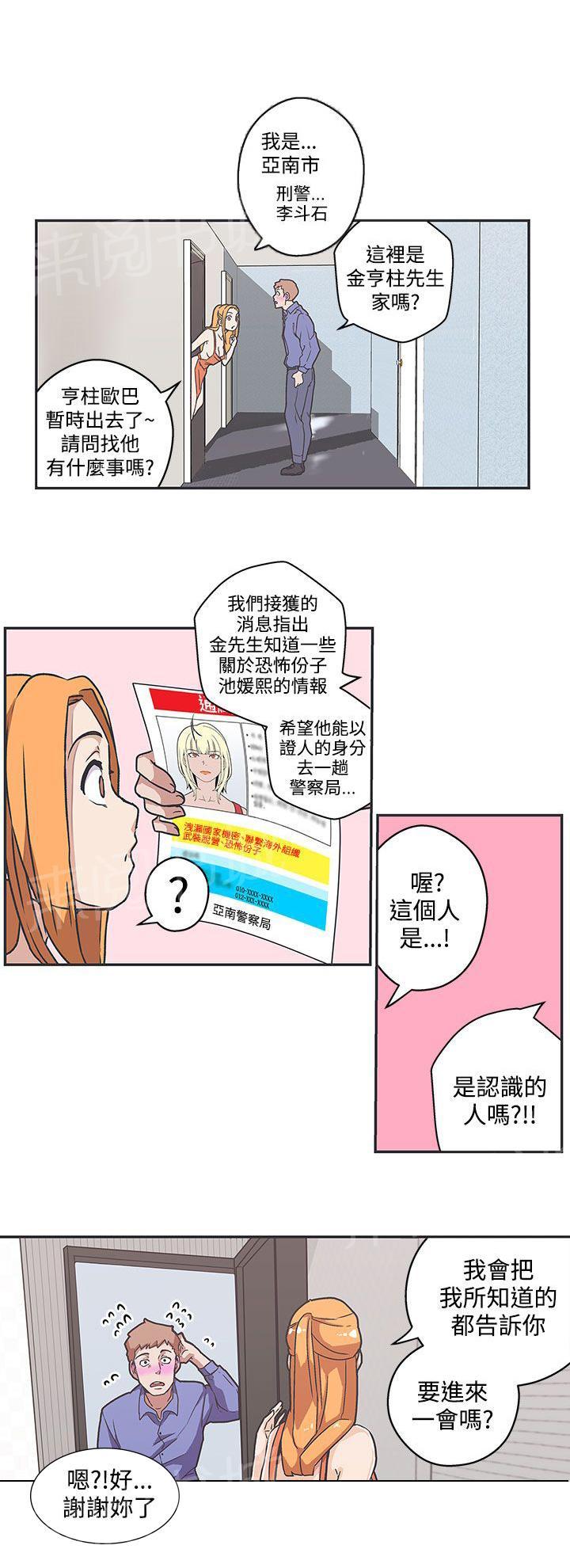 《爱的导航器》第39话 第1页