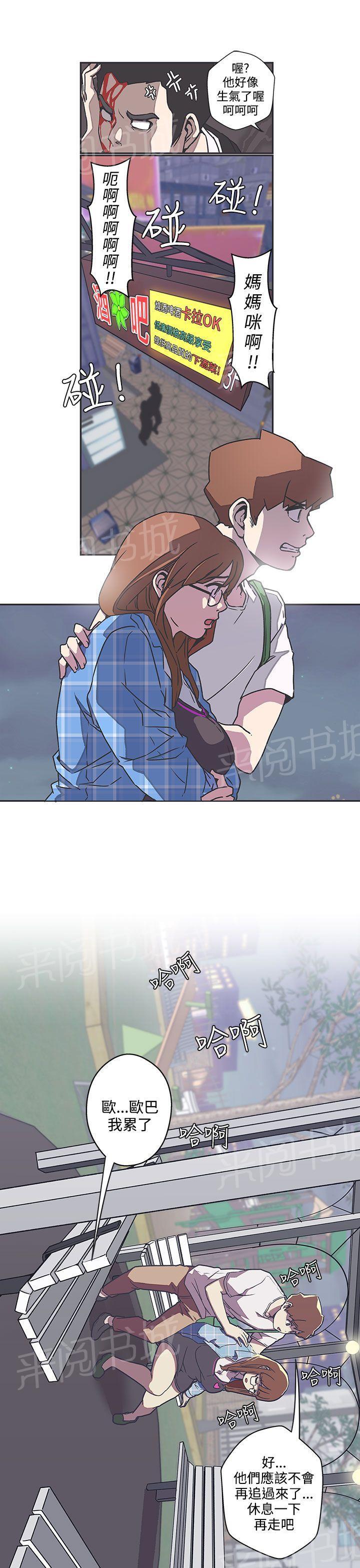 《爱的导航器》第39话 第6页