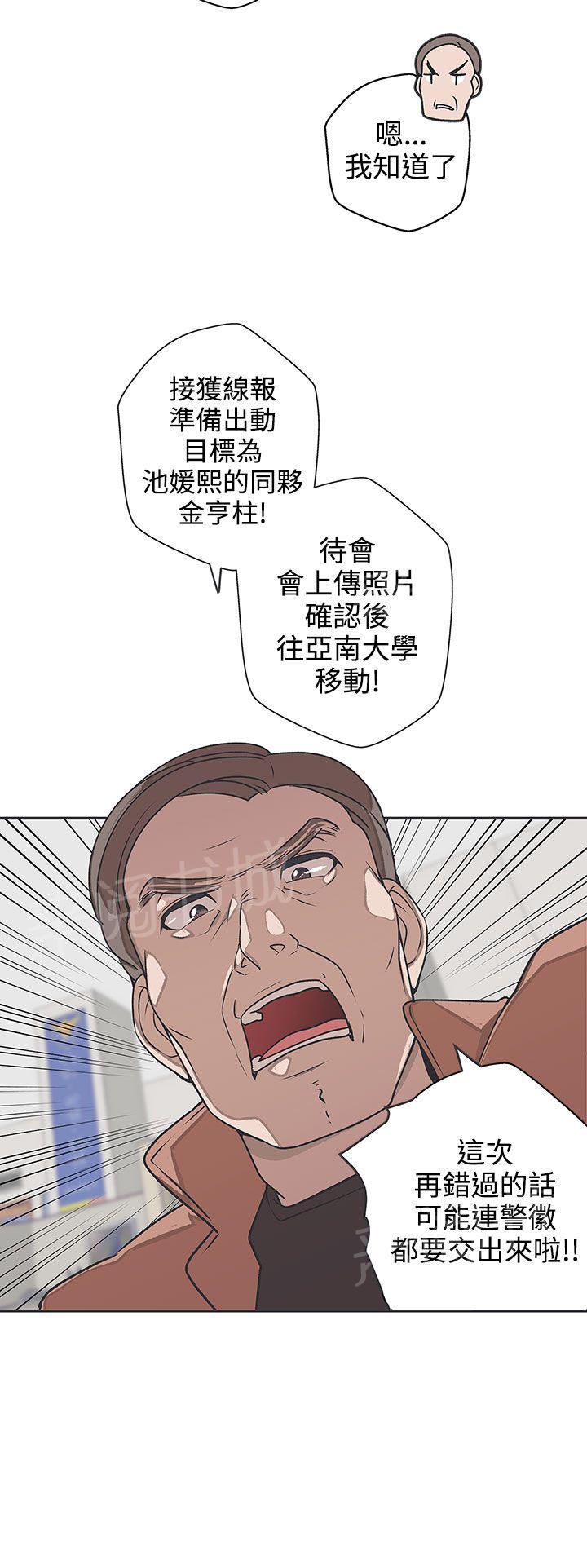 《爱的导航器》第42话 第13页