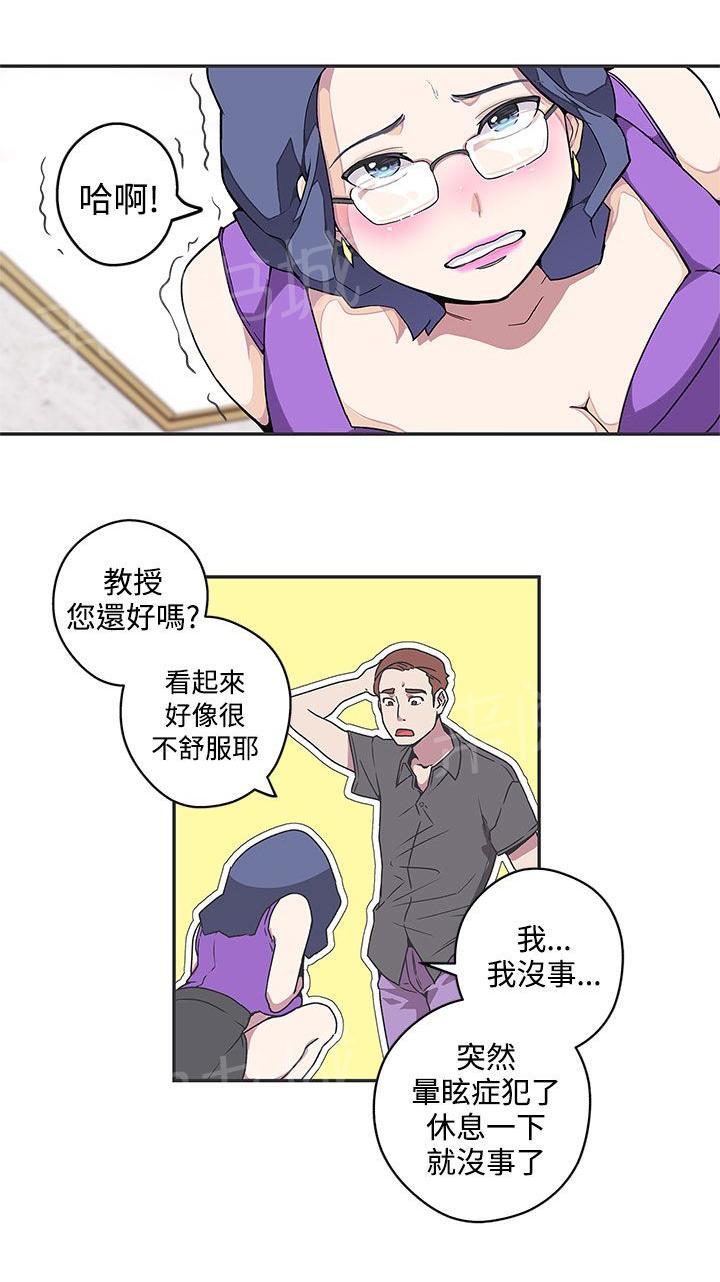 《爱的导航器》第42话 第1页