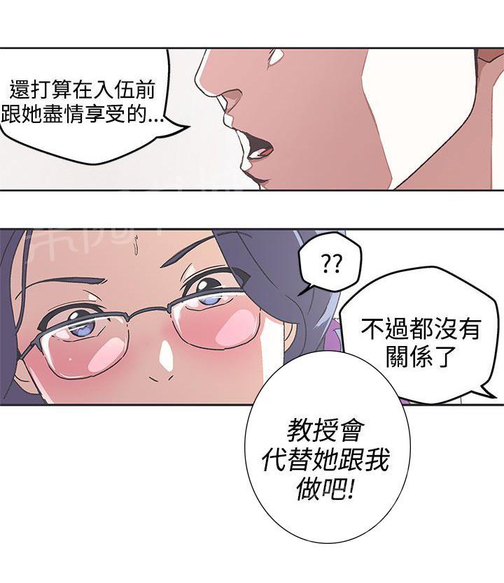 《爱的导航器》第42话 第2页