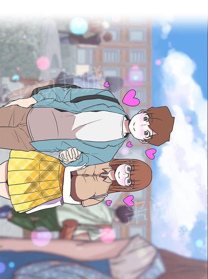 《爱的导航器》第42话 第3页