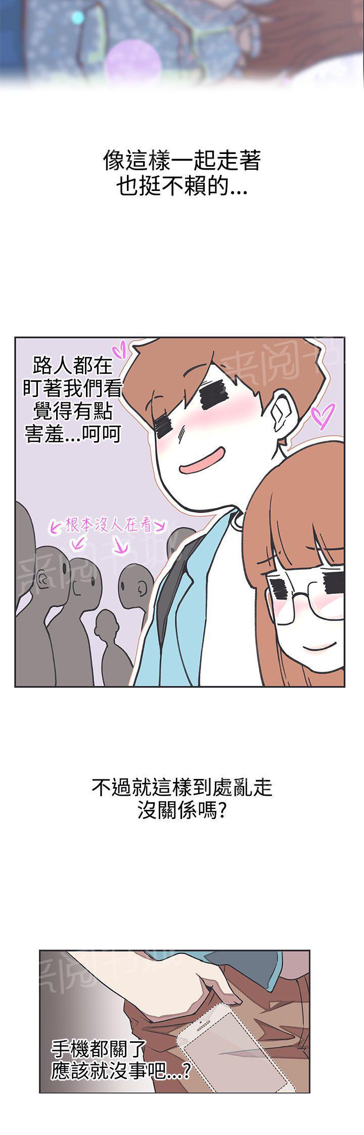 《爱的导航器》第42话 第4页