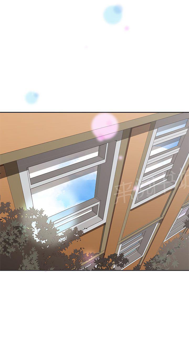 《爱的导航器》第42话 第6页