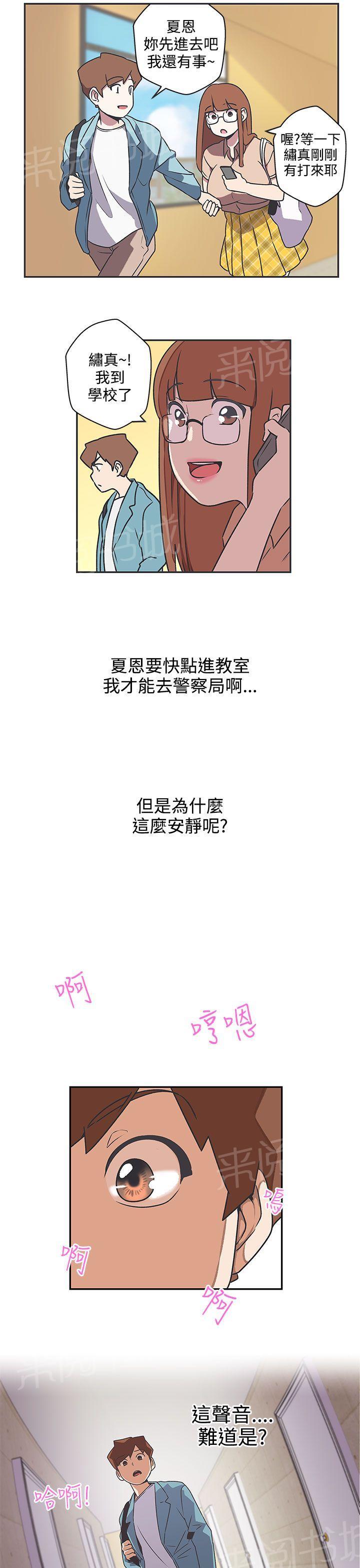 《爱的导航器》第42话 第7页