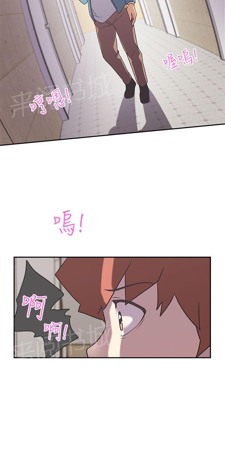 《爱的导航器》第42话 第8页