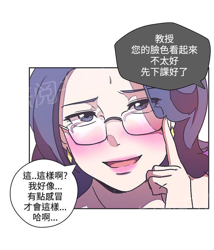 《爱的导航器》第41话 第10页