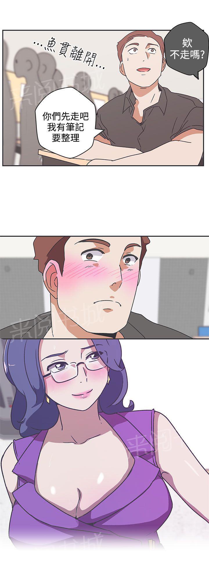 《爱的导航器》第41话 第11页