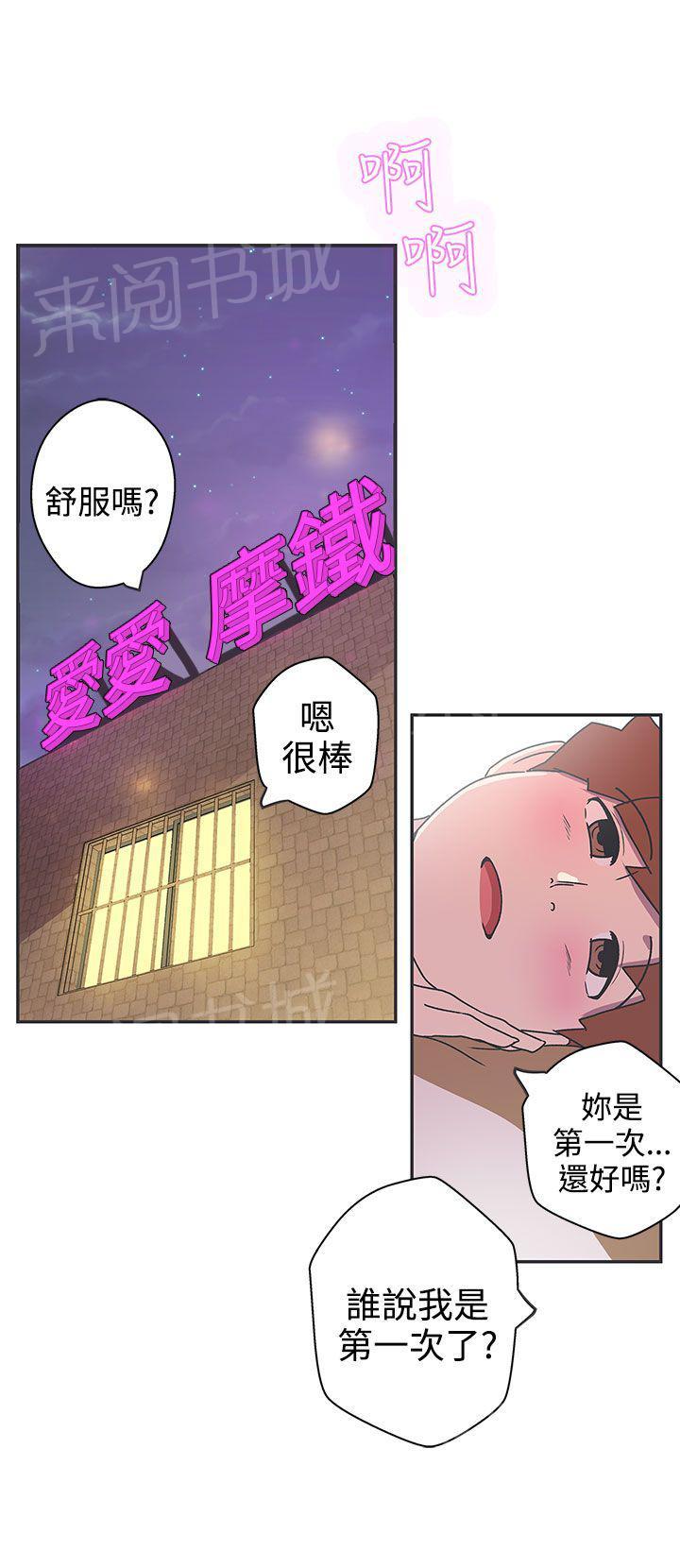 《爱的导航器》第41话 第5页