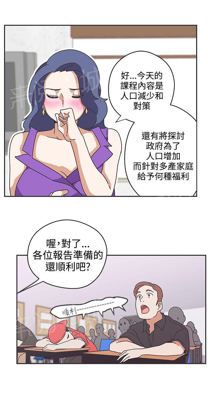 《爱的导航器》第41话 第7页