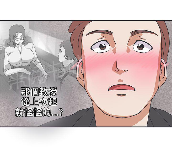 《爱的导航器》第41话 第9页