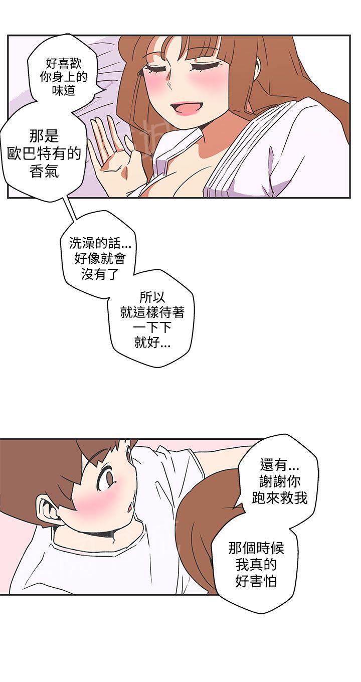 《爱的导航器》第40话 第11页