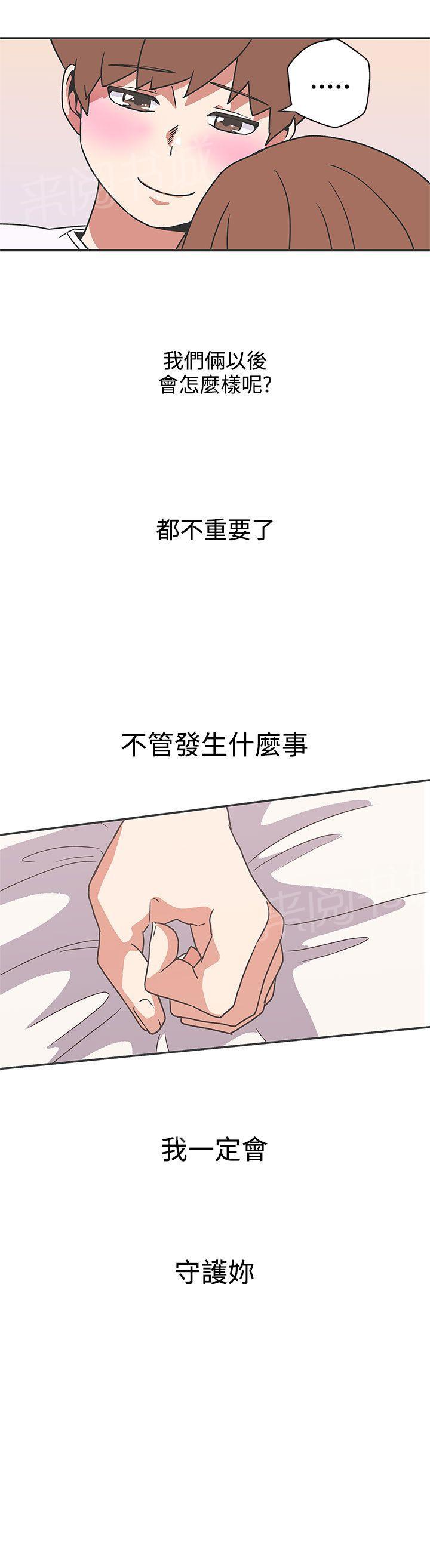 《爱的导航器》第40话 第13页