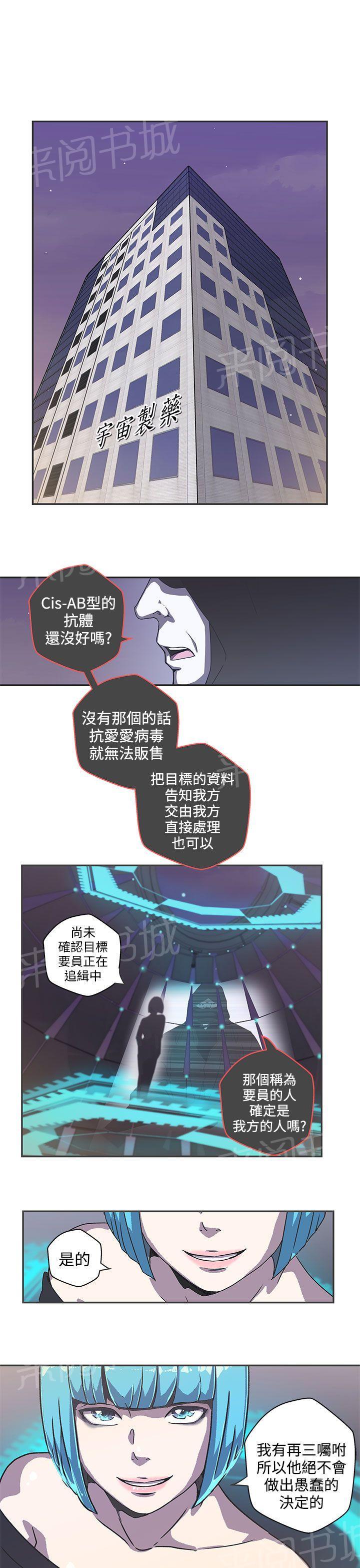 《爱的导航器》第40话 第14页