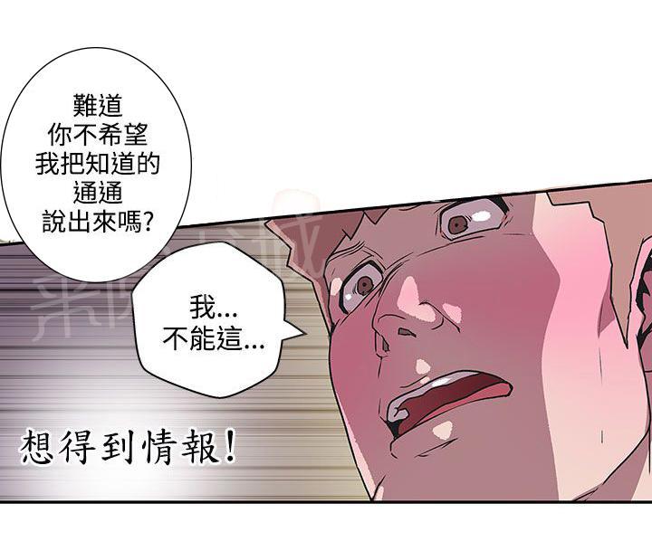 《爱的导航器》第40话 第3页