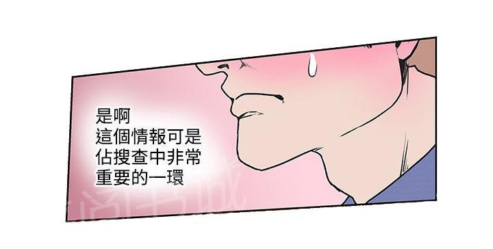 《爱的导航器》第40话 第5页