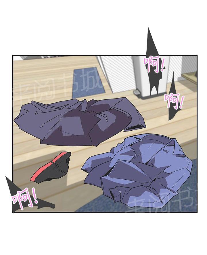 《爱的导航器》第40话 第6页