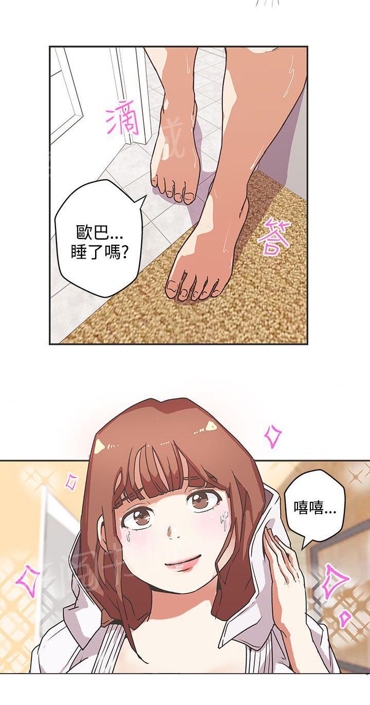 《爱的导航器》第40话 第9页