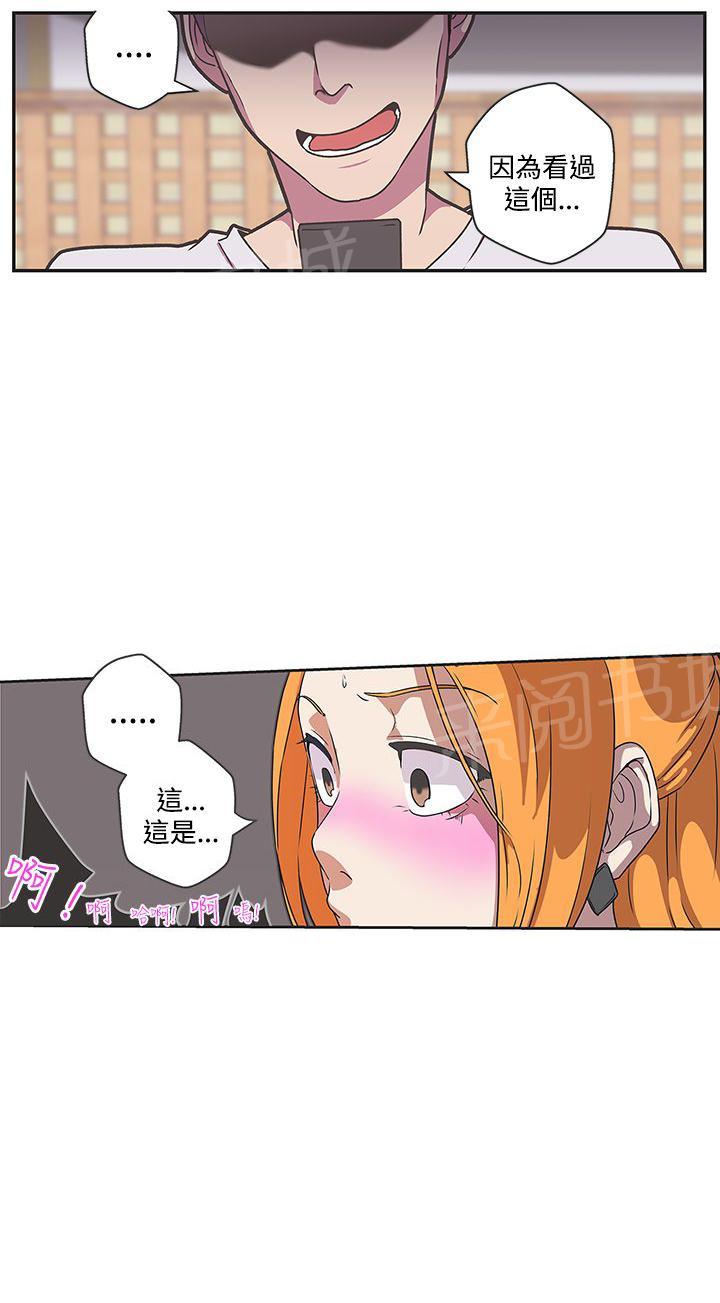 《爱的导航器》第44话 第12页