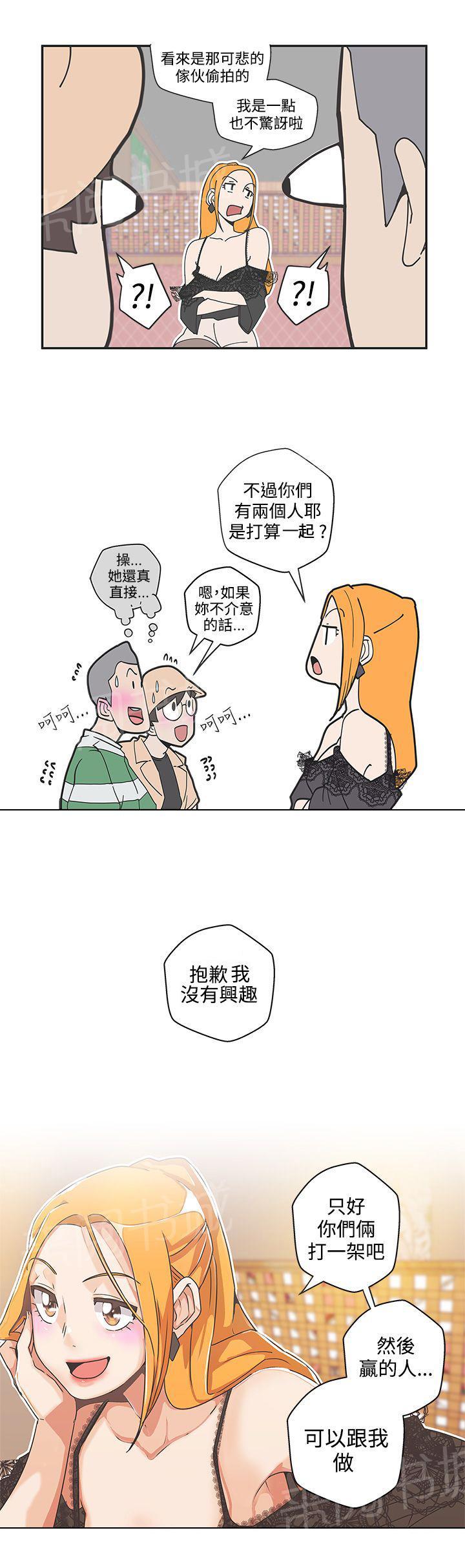 《爱的导航器》第44话 第13页