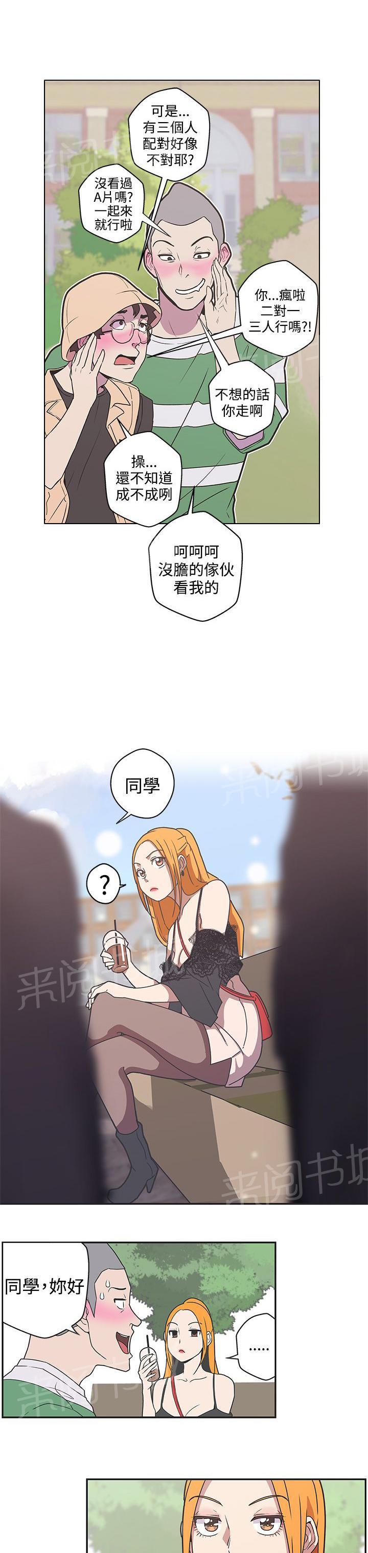 《爱的导航器》第44话 第1页