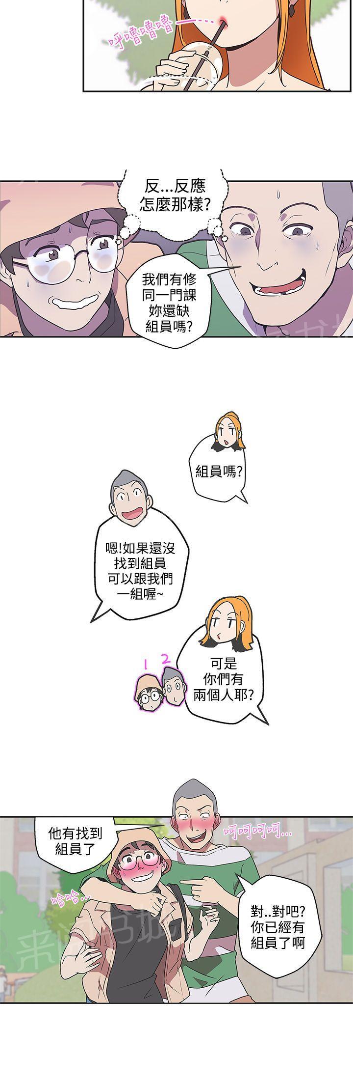 《爱的导航器》第44话 第2页